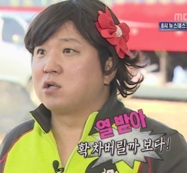 열받아 확 차버릴까 보다 무한도전 무도 정형돈 방송 예능 화남 짜증 짜증나 성질