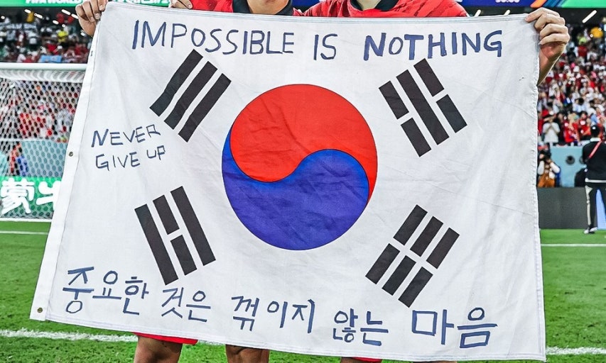 중꺾마 중요한 것은 꺾이지 않는 마음 카타르 월드컵 축구 태극기 감동 희망 투지 국가대표