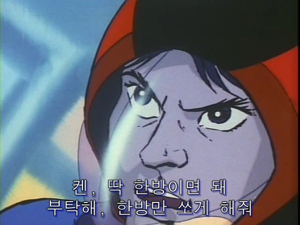 독수리 오형제 한방이면 돼 부탁이야 한방만 쏘게 해줘 미사일 발사