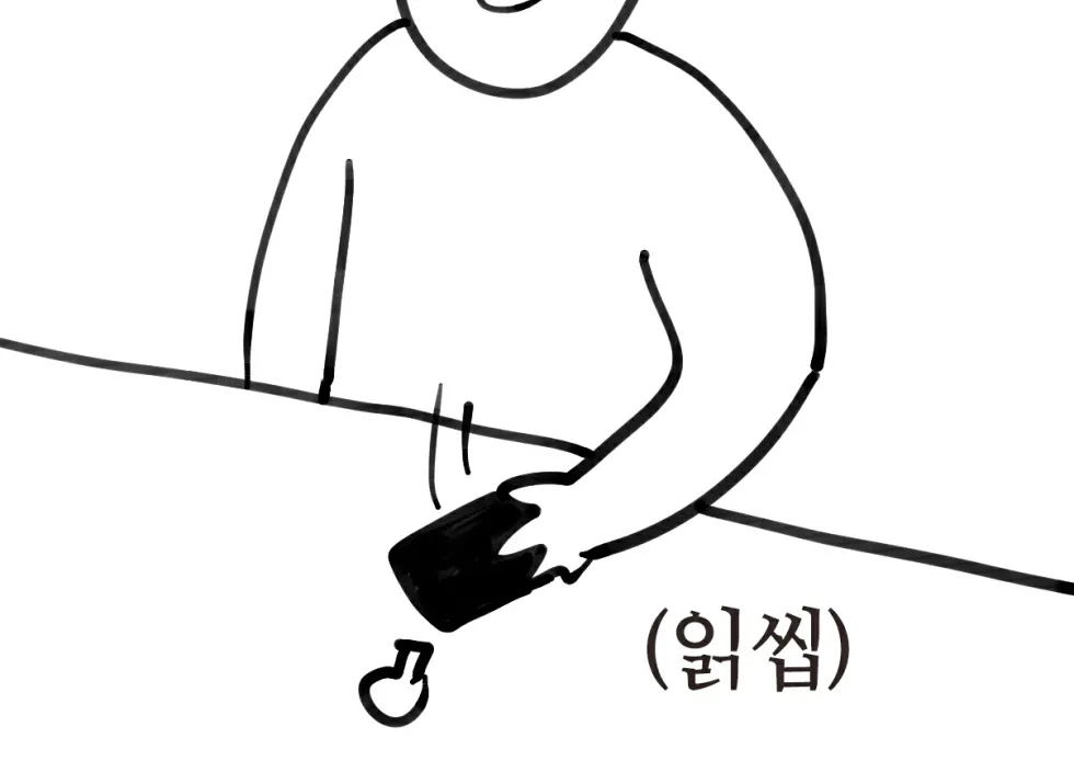무시 읽씹 카톡 핸드폰 거절 안읽씹 귀찮음 단호 손절 침묵