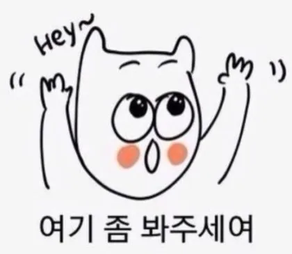 똑똑 노크 여보세요 저기요 안녕하세요