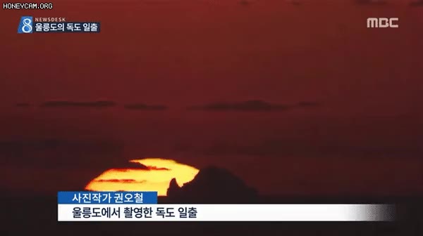 독도 일출 2021 태양