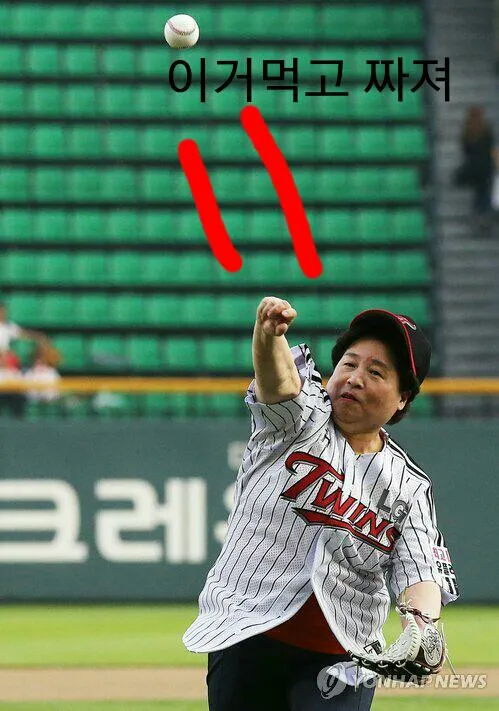 이거먹어 짜져 이거 먹고 짜져