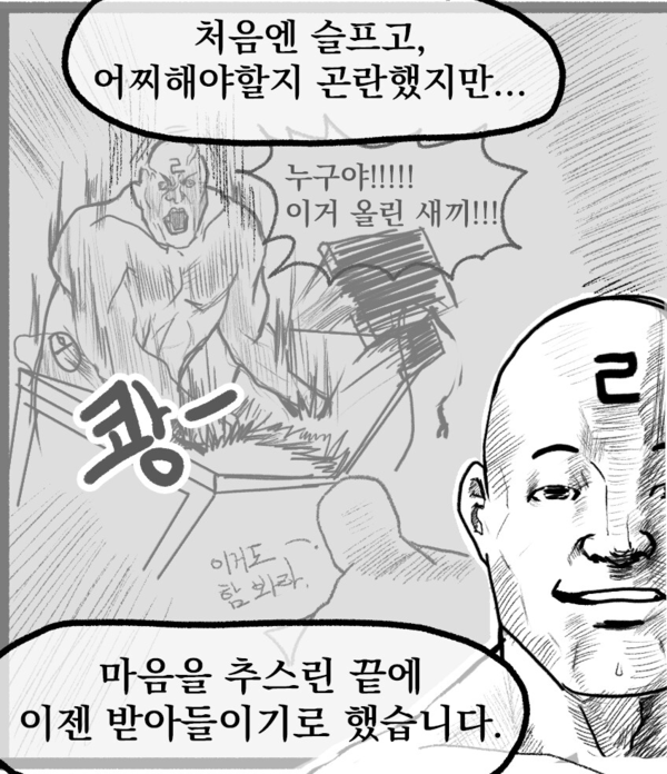 나이 나이짤 새해 새해짤 처음엔 슬프로 곤란했지만 마음을 추스린 끝에 받아들이기로 했습니다