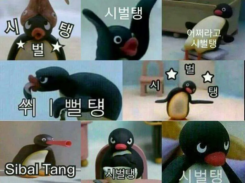 시벌탱