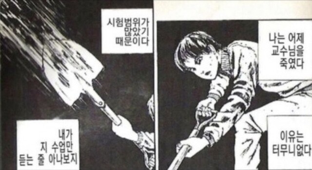 교수