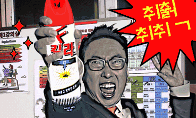 박멸 벌레 박명수 에프킬라 에프 킬라 뿌리는 움짤 명수옹 칙칙
