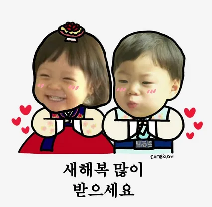 새해복많이 2015 사랑