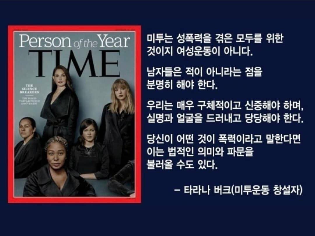 #미투 #성폭력 #여성운동 #남자는적이아니다 #구체적 #신중 #실명 #얼굴 #당당