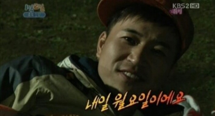 덜덜 김종민 1박2일 두려움 내일 월요일