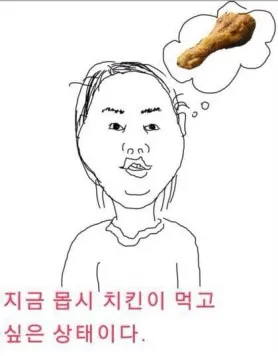 치킨