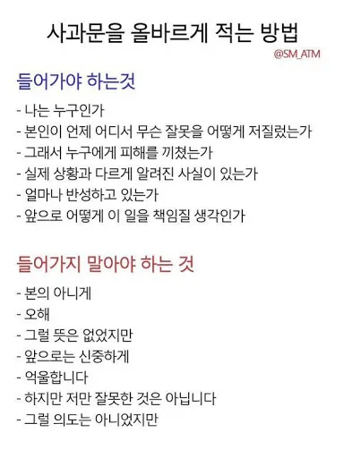반성문쓰는법 사과문쓰는법 반성문 사과문