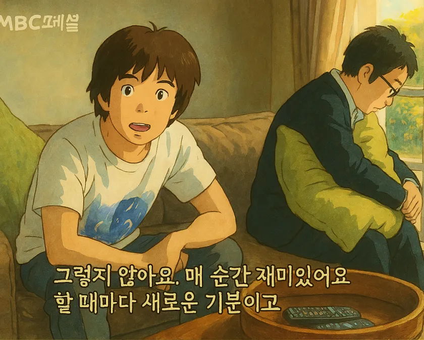 박지성 매순간 재미있어요 지브리 버전