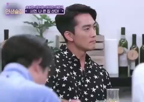 인생술집 송승헌 tvN