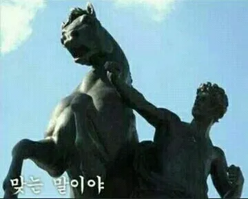 말이야