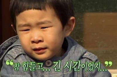 참 힘들고 긴 시간이었지 아이 짤방 힘든 시간
