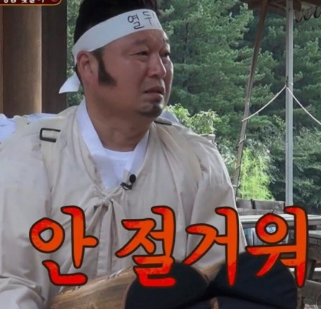 안절거워 강호동 신서유기 슬픔 우울 시무룩 노잼 서러움 짤