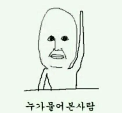 안궁 누가물어본사람 주름이 안물