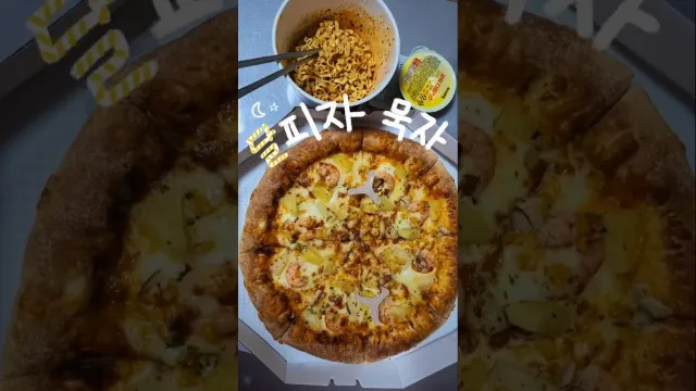 피자에땅 달피자 솔직후기 (a.k.a 명예영국인 피자)