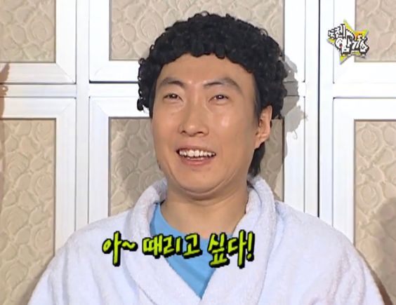 무도 무한도전 때리고 싶다 박명수