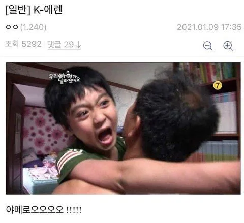 금쪽이 우리아이가 달라졌어요 지쳐 쓰러진 사람들