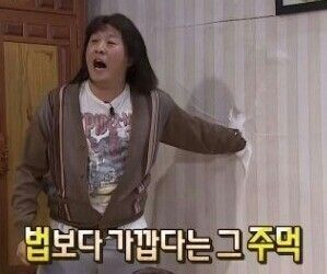 법보다 가까운 주먹 가깝다는 무도 무한도전 무도짤 정준하 한방