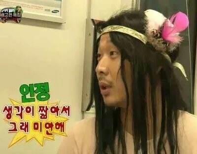 생각이 짧아서 그래 미안해