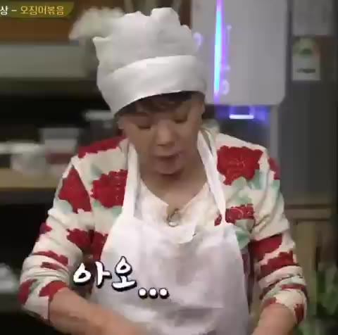 아오 아오 귀아파 김수미 수미네 반찬