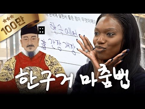 매끈매끈하다 매끈매끈한 (카니 한국어 암기송)