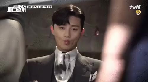 가만보자 음 흠 박서준 김비서