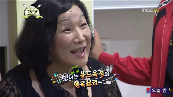 융드옥정 무한도전 하하엄마 김옥정 무도 요리 신남 행복 웃음