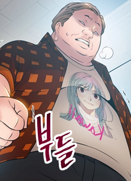 #부들부들 부들부들 분노 빡침 오타쿠 오덕 웹툰 애니 티셔츠 땀 ㅂㄷㅂㄷ