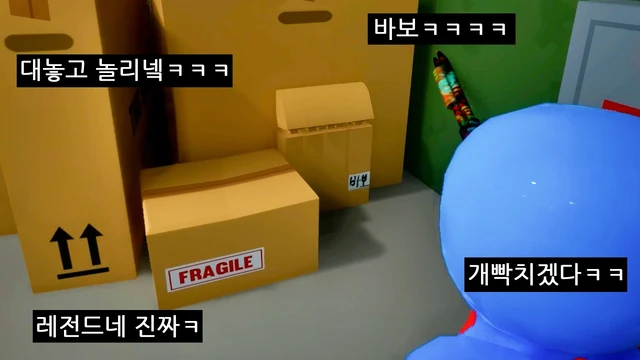 우주하마 · 대놓고 술래 놀리는 쌉고수