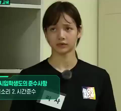 진짜사나이 진짜사나이 리사 블랙핑크 병아리 생도 점점 작아지는 목소리