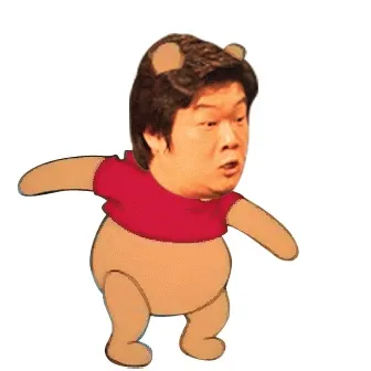 유민상 곰돌이 푸우 푸 합성