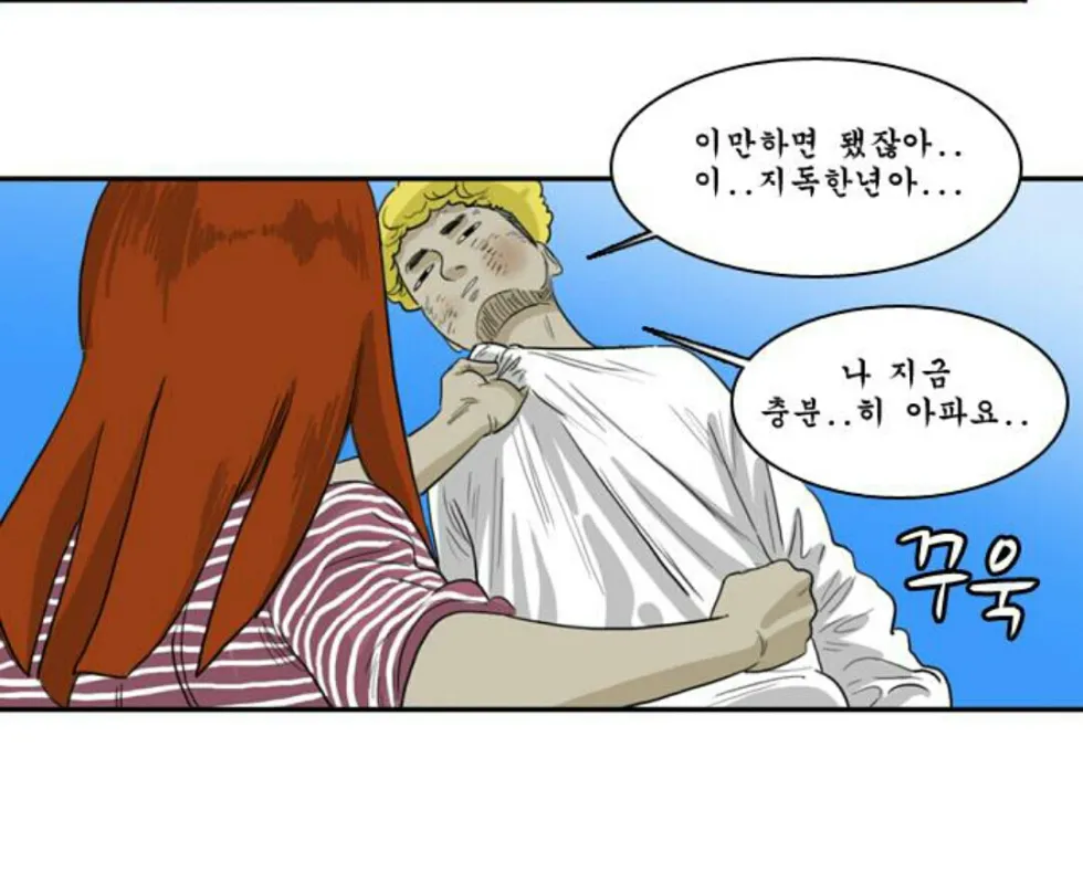 아파