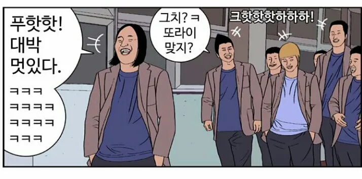 하하 이 또라이새기.