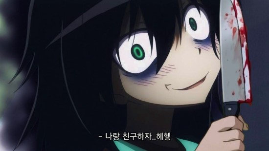 친구하자 식칼 무섭 협박 공포