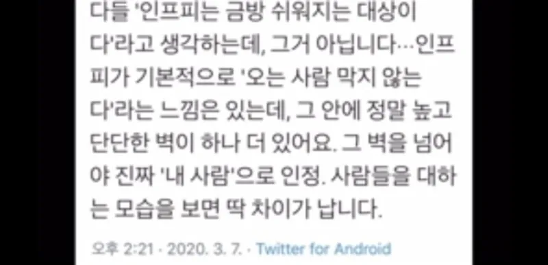 INFP #MBTI 인프피 MBTI 성격 특징 마음의벽 내사람 공감 트위터
