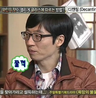 긴장 꿀꺽 무도짤 유재석