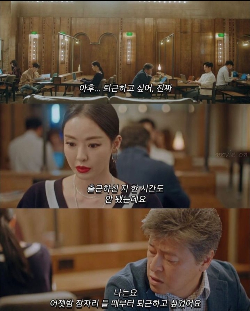 퇴근하고싶어