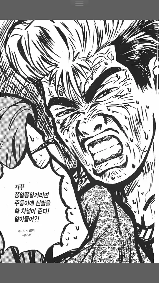 쫑알쫑알 주둥이 시끄러 이 양반아