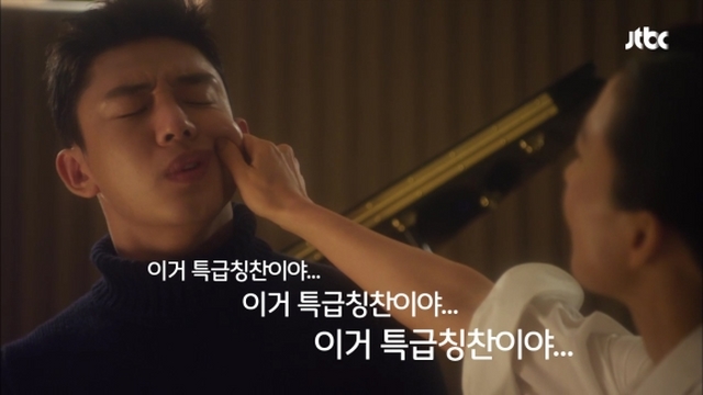 칭찬 특급칭찬 김희애 특급 칭찬 이거 특급 칭찬이야 밀회