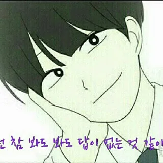 *노답 노답이네