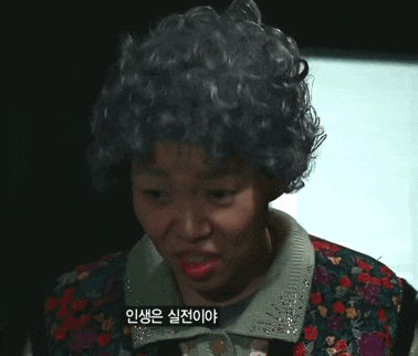 인실좆 홍현희 인생은 실전이야 할머니 일침 참교육 팩폭 단호 경고