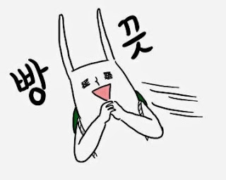 빵끗 방긋 급 빵끗
