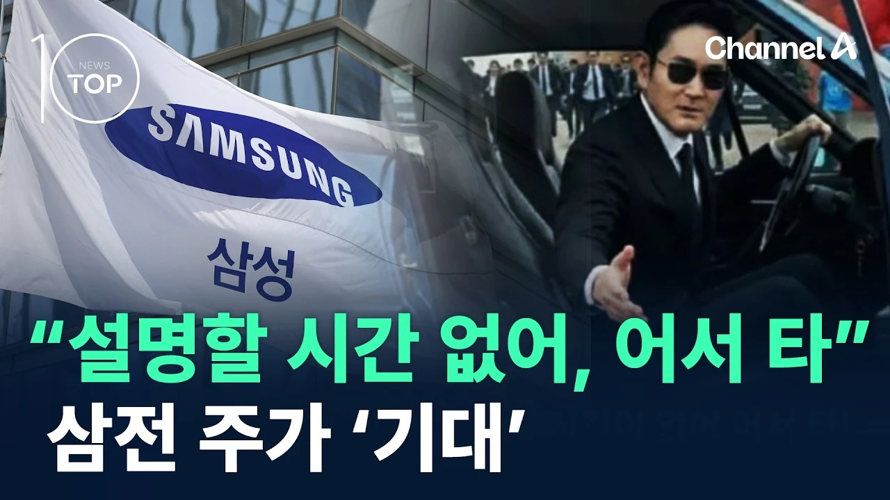 설명할 시간이 없어 어서 타 코스피 폭등 주식 밈 짤 뜻·유래·사용법 - 짤스토리 - 오늘의짤방