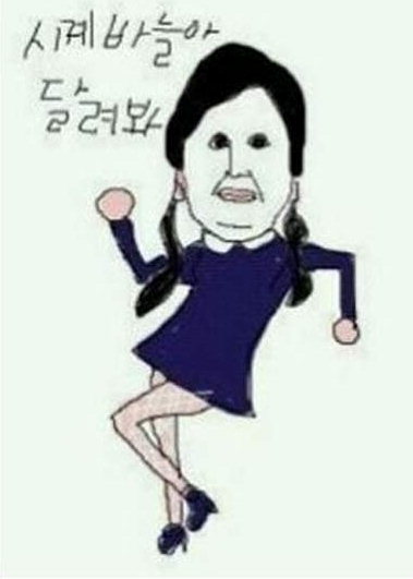 시간 시계바늘아 달려봐 퇴근 종강 아이유 너랑나 빨리 기다림 짤