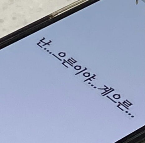 난 으른이야 게으른