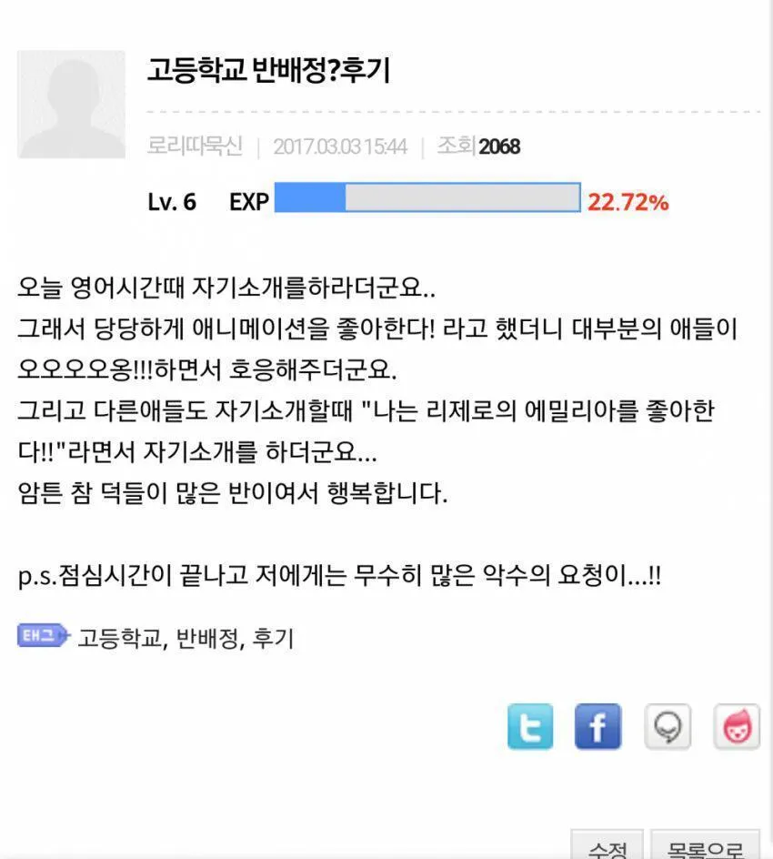 무수한 악수요청이 #오타쿠 #씹덕